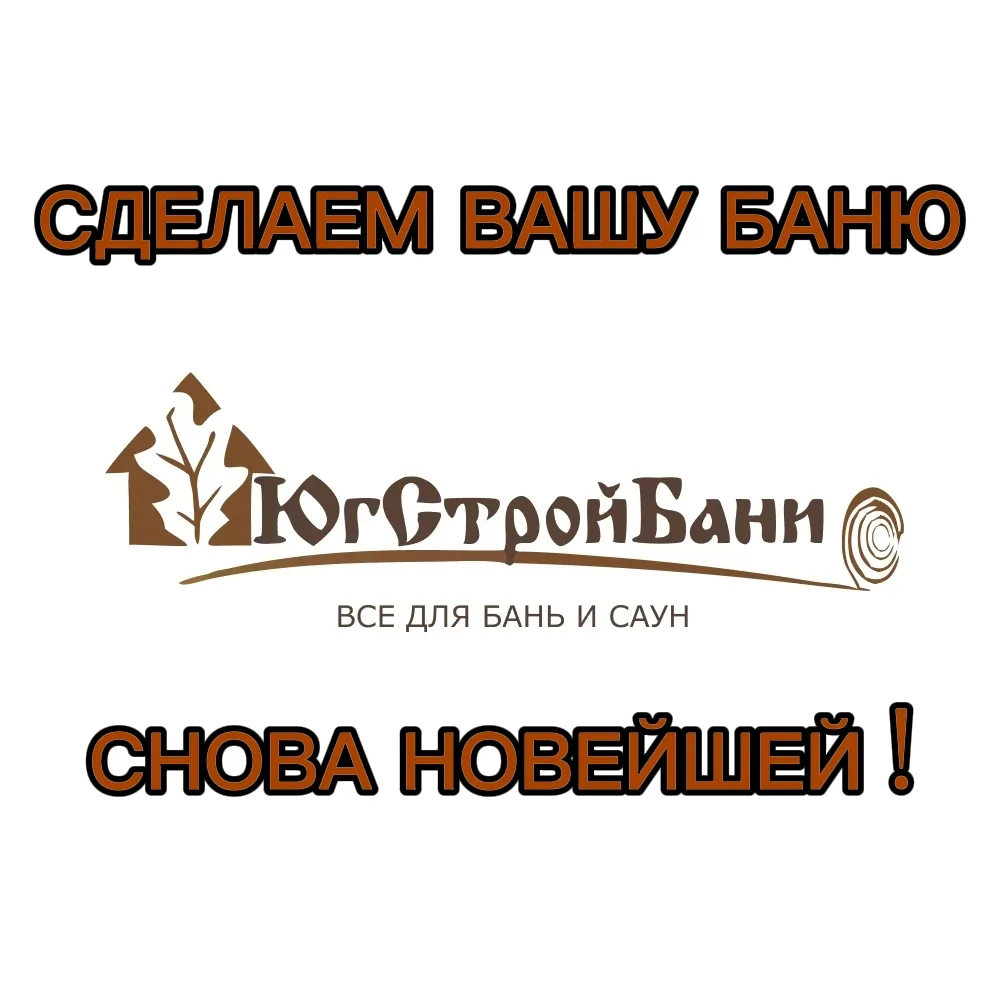 Ремонт и реставрация бани