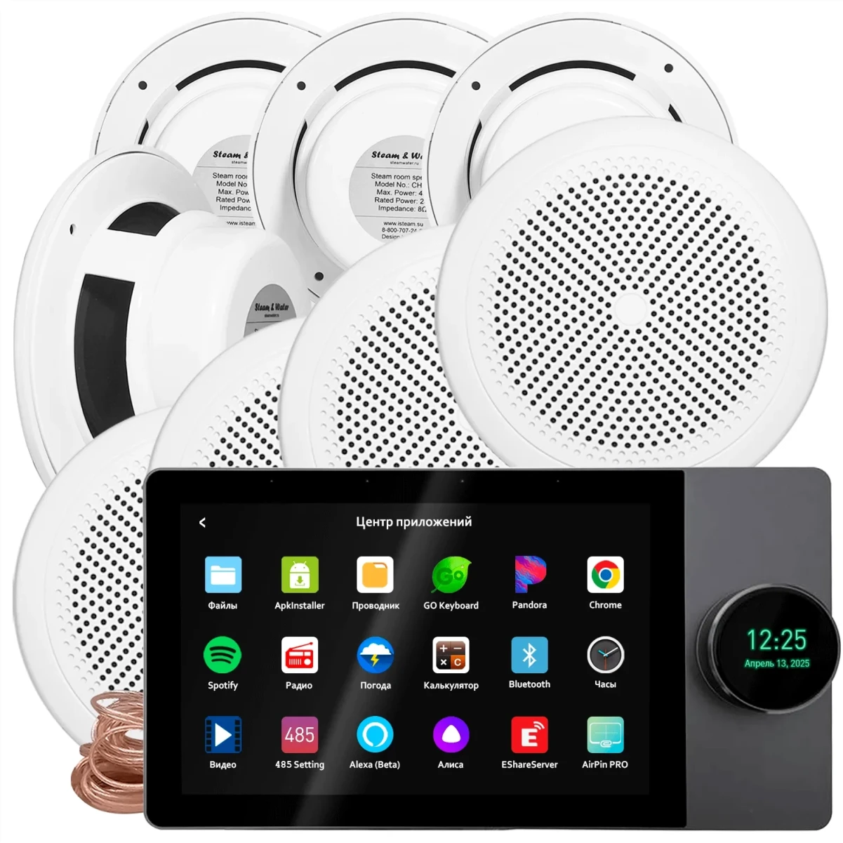 Комплект влагостойкой акустики SMART HOME MUSIC WiFI 2.0 (восемь колонок)
