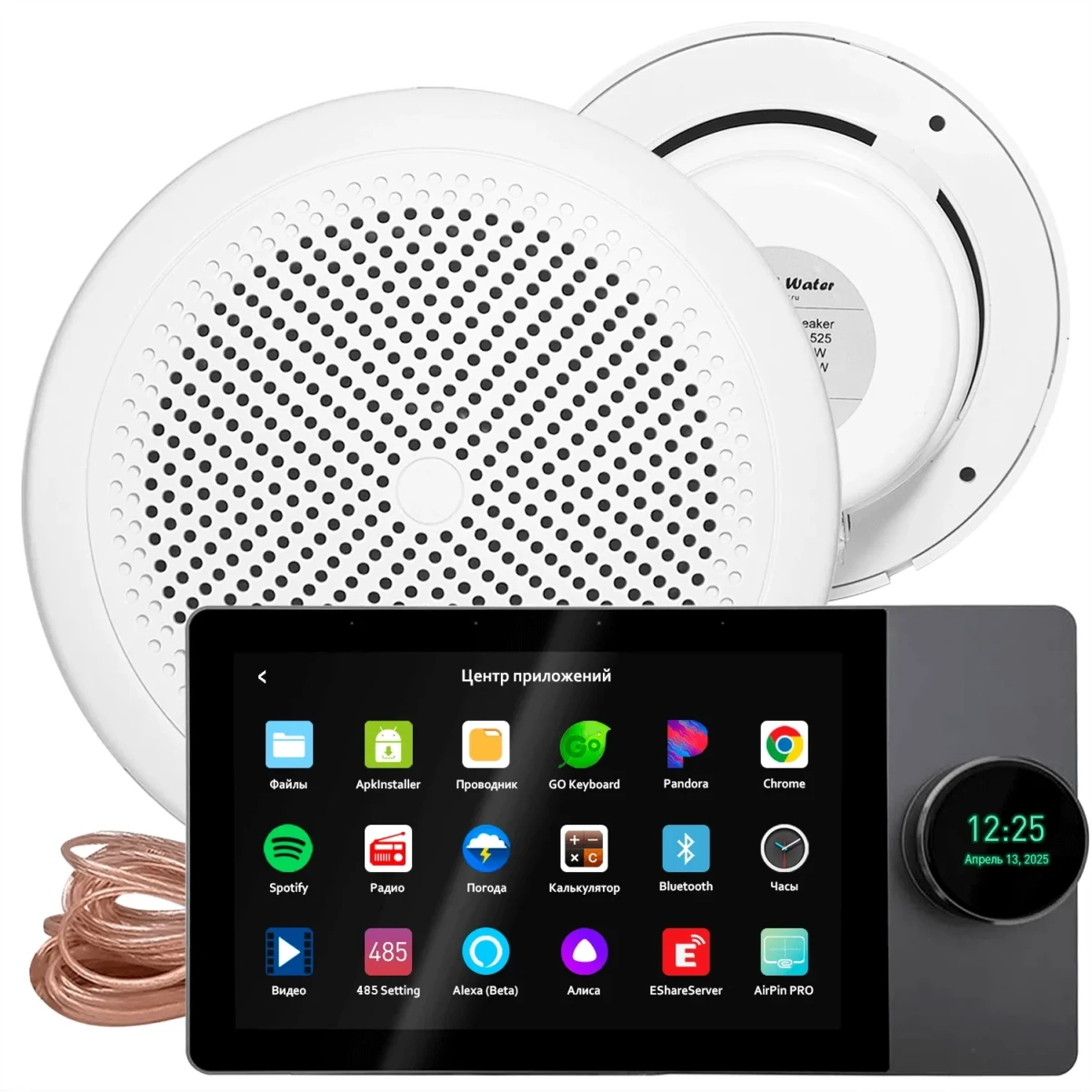 Комплект влагостойкой акустики SMART HOME MUSIC WiFI 2.0 (две колонки)